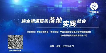 國網能源互聯網技術研究院院長王繼業 泛在電力物聯網的關鍵是創新與互聯